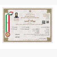 شرکت نظافتی شایسته پاکان زیبا
