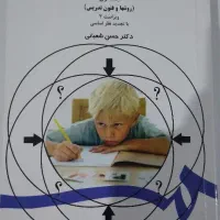 کتاب|کتاب و مجله ادبی|جوین, |دیوار