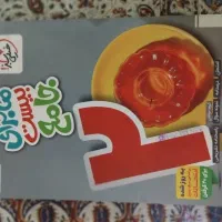 کتاب کار/کتاب کمک درسی هفتم/خیلی سبز