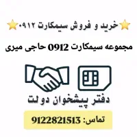 0912.0936.839
