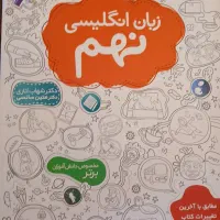 کتاب های کمک درسی