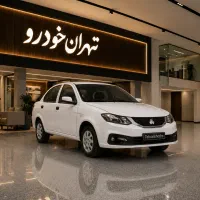 ساینا صفر نقدواقساط 60 ماهه