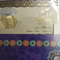 سکه۲۵۰سوتی