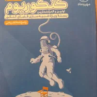 کنکوریوم