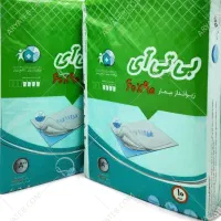 زیر انداز بهداشتی بیمار و نوزاد (پت شاپ)