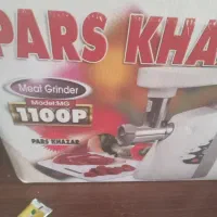 چرخ گوشت پارس خزر