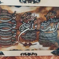 تابلو وان یکاد و چهار قلو شیک