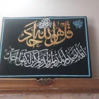 تابلوسازی و خوشنویسی رضا فتاحی اردکانی