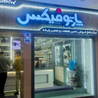 فروشنده در فروشگاه