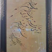 تابلوی خوشنویسی