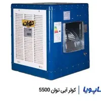 کولر آبی سلولزی۷۰۰۰ توان