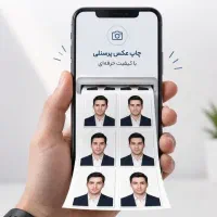 عکس پرسنلی 3 در 4 لابراتوار درجه یک 9 عددی
