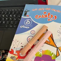کلاس ریاضی تقویتی پایه پنجم شروع  سه شنبه ۲۲/۲
