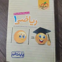 کتاب تست ریاضی خیلی سبز دهم