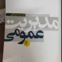 کتاب دانشگاهی و دبیرستان