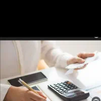 جویای کار  حسابداری و کمک حسابداری هستم
