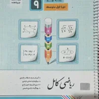 کتاب جویا مجد نهم