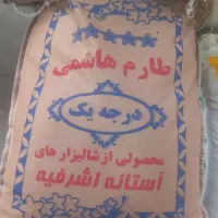 انواع برنج ایرانی