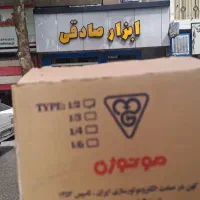 فروشگاه صادقی موتور کولر آبی(تعویض
