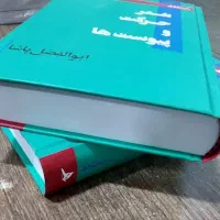 خدمات چاپ و صحافی کتاب (دیجیتال و افست)