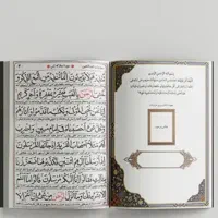 کتاب دعا سر قران و غیره