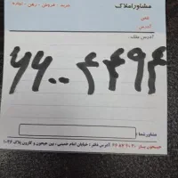 خط ثابت شماره رند استادمعین۱۰ملیون