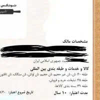 برند آماده نان (نونکس)