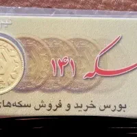 نیم سکه طلا