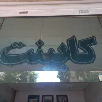 تابلو ال ای دی کابینت