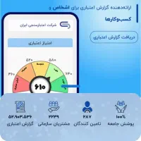 اخذ جواز کسب برای انجام امور بانکی