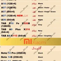 موجودی موبایل اقساط 12ماهه