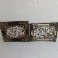 تابلو فرش و گلدان برنز و پیک نیک