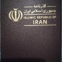 خرید و فروش امتیاز رجیستری پاسپورت