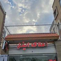 فروش2واحدشمالی-سمت-جانبازان-همکف-واول2سند6دانگ