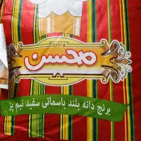 فروش برنج هندی رب روغن