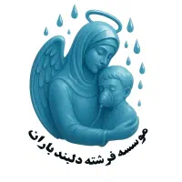 استخدام کارمند