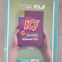 کتاب EQ جامع نهم گاج