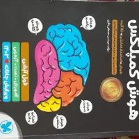 کتاب تیزهوشان و کتاب کار هشتم