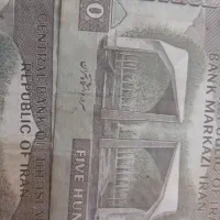 اسکناس ۵۰ تومانی ارور نایاب