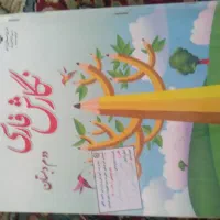 تعدادی کتاب درسی