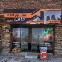 رهن اجاره/ مجتمع بهارستان/شهرک امین ۸۵ متری (فوری)