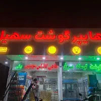 کارگاه تولید تابلو LED