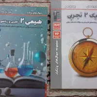 کتاب کمک درسی