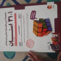 کتاب ۳۱ استان نهم به دهم
