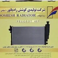 رادیاتور  کوشش آب بخاری کوشش ۴۰۵