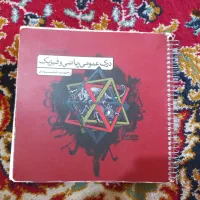 کتاب