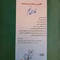 کتاب تست نهم نو و درحد نو