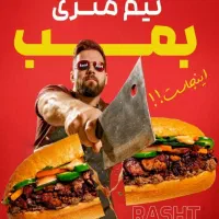 استخدام نیروی کار