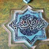 کتاب هزارو یک شب به همراه جعبه