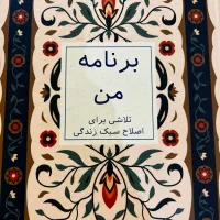 دفتر برنامه ریزی